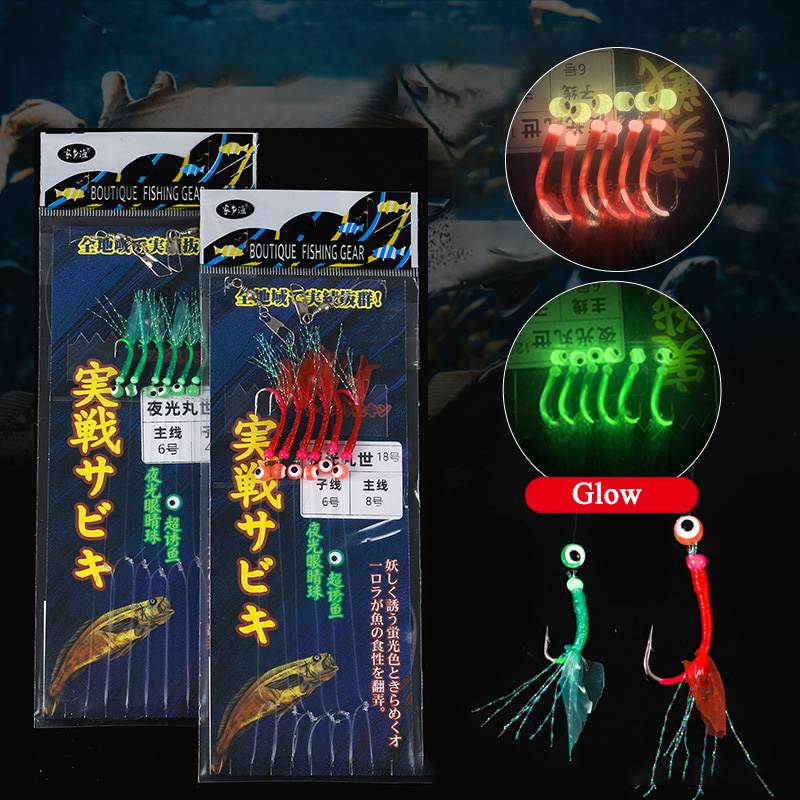 Furoshiki - 5 sacs de montages Sabiki lumineux
