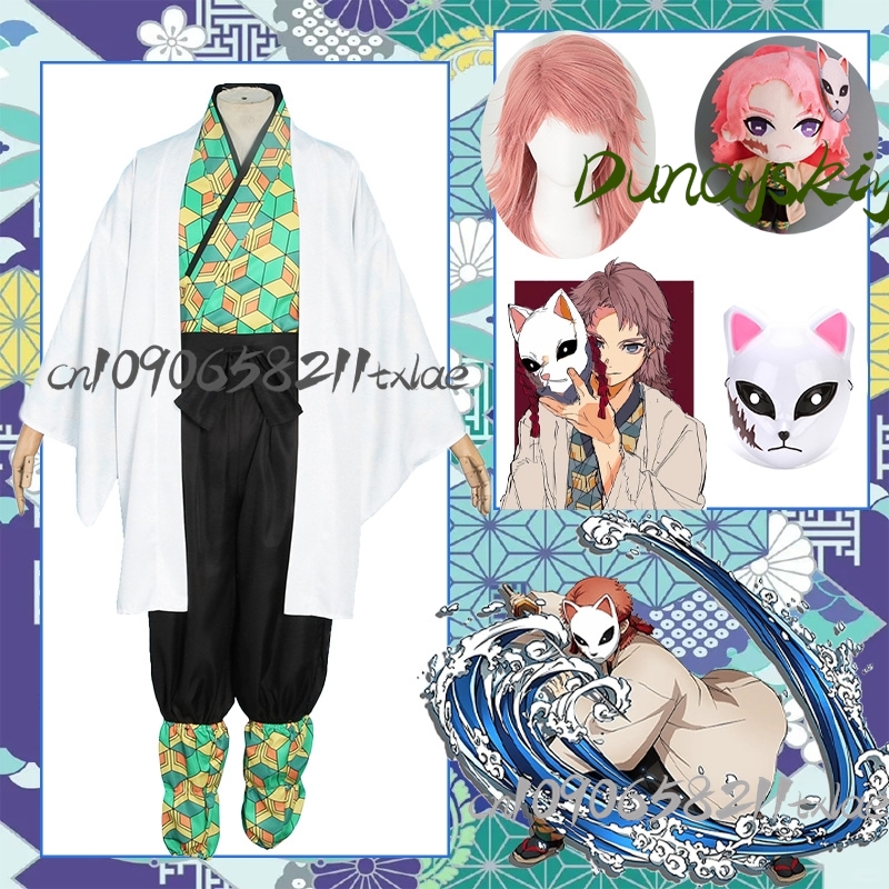 Japanese Fan - Sabito Cool japonais Kimono Anime Cosplay
