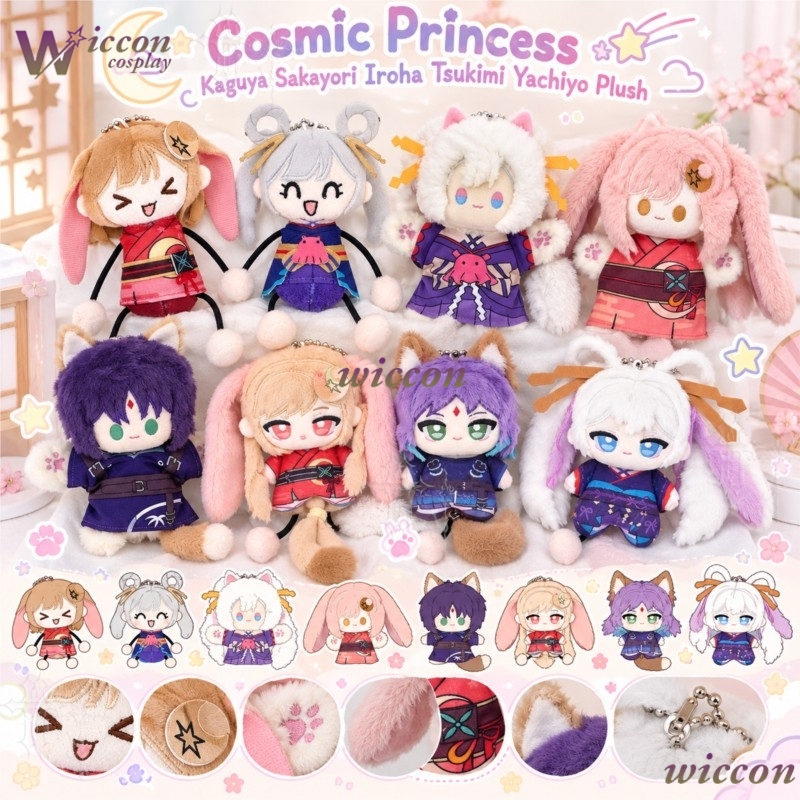 IP Cosmic Princess Kaguya Saka - Japanese Fan avis et prix