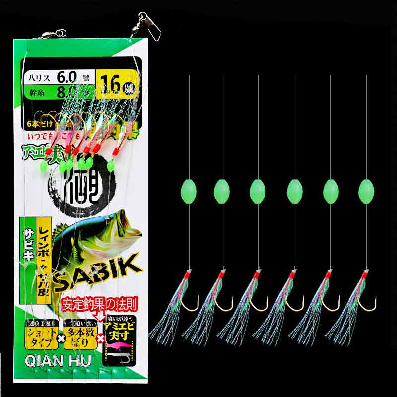 6 hameçons Sabiki pour la pêch - Furoshiki avis et prix