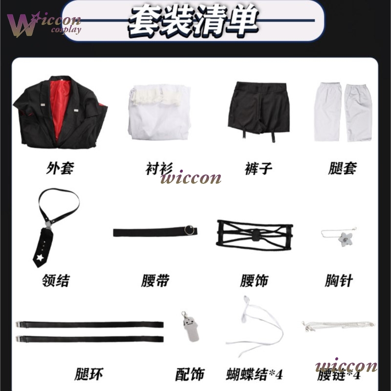 Tenue de cosplay Shiina Yuika  - Japanese Fan avis et prix