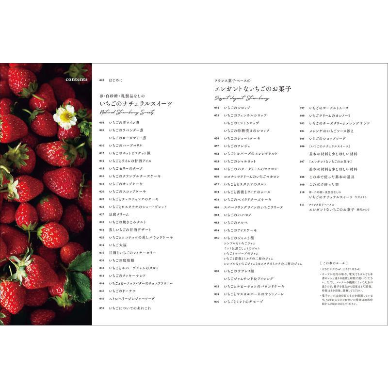 Livre sur la fabrication de co - Japanese Snacks avis et prix