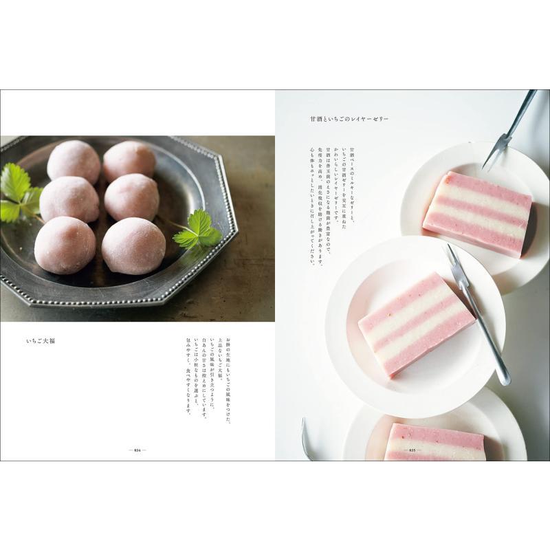Livre sur la fabrication de co - Japanese Snacks avis et prix